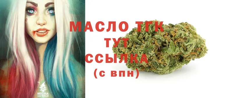 ссылка на мегу ССЫЛКА  Казань  ТГК THC oil 